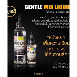 mix liquid ผสมสี tattoo