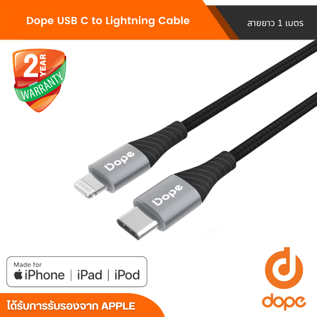 dope-usb-c-to-lightning-mfi-certified-ความยาว-1เมตร-dp-42401