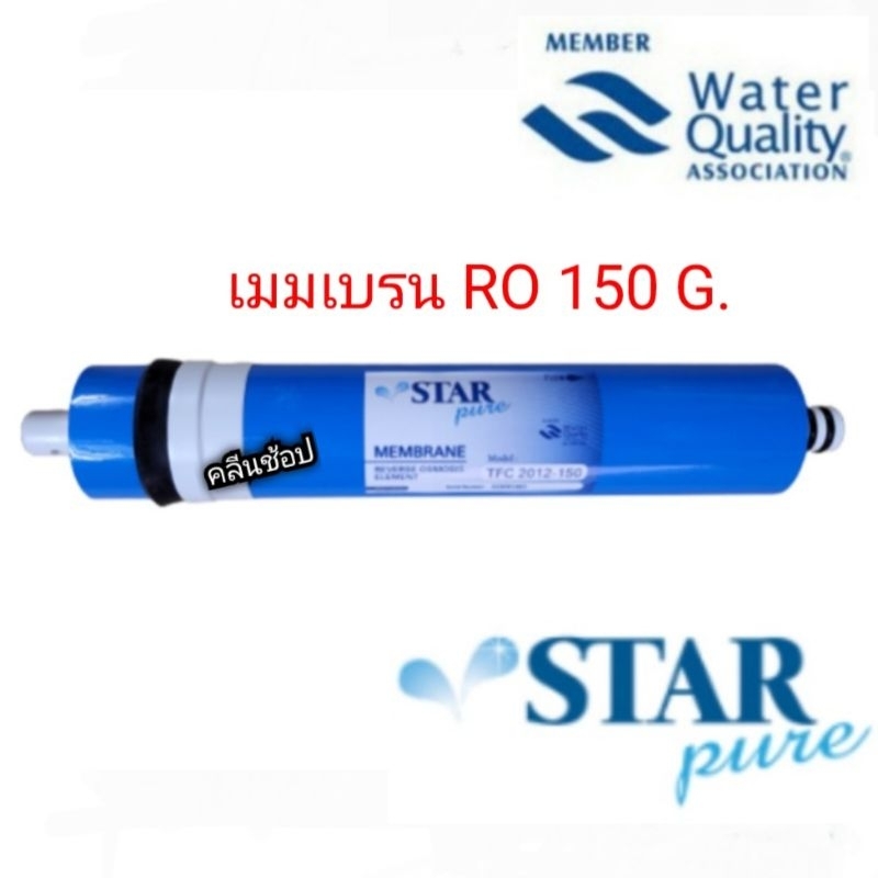 star-pure-membrane-ro-150-gpd