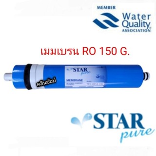 STAR PURE MEMBRANE  RO 150 GPD