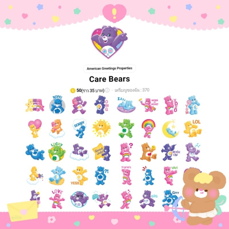 ภาพหน้าปกสินค้าธีมไลน์แคร์แบร์ สติกเกอร์ไลน์แคร์แบร์ Care Bears ธีมญี่ปุ่น พร้อมส่งทุกแบบ จากร้าน morrstick บน Shopee