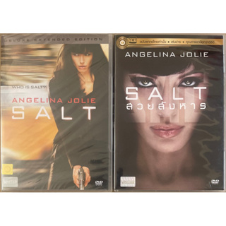 Salt (2010, DVD)/สวยสังหาร (ดีวีดี)