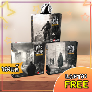 This War of Mine The Board Game / Tales from the Ruined City / Days of the Siege แถมซองใส่การ์ด [SP 200/100/47]