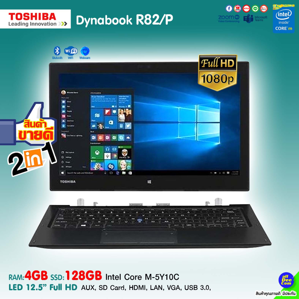 東芝 dynabook R82 P PR82PBUDC47AD31