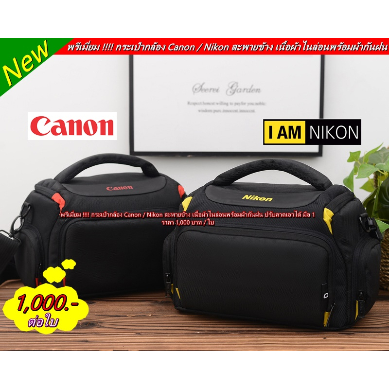 camera-bags-canon-nikon-กระเป๋ากล้องถ่ายรูป-กระเป๋าใส่กล้องเดินทาง