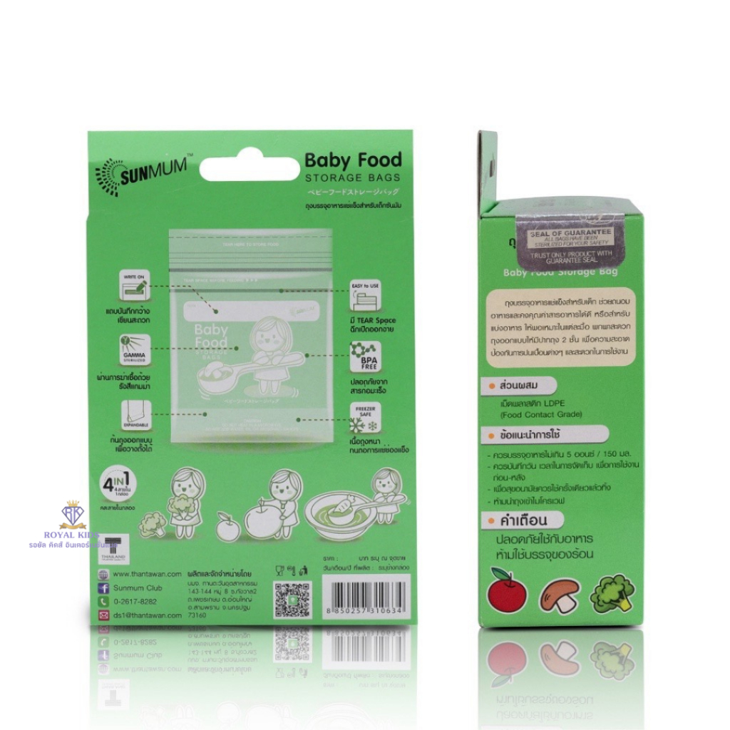 P0028 SUNMUM Baby Food Storage Bags ถุงบรรจุอาหารแช่แข็งสำหรับเด็กซันม