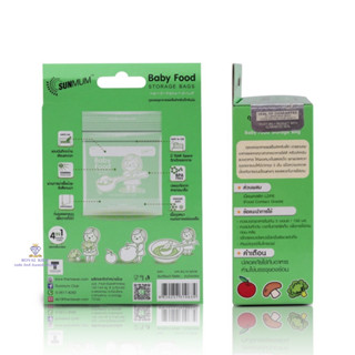P0028 SUNMUM Baby Food Storage Bags ถุงบรรจุอาหารแช่แข็งสำหรับเด็กซันมัม (1 แพค) 30 ใบ