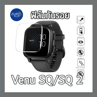 ฟืล์มกันรอยหน้าจอ Garmin Venu SQ SQ 2 พร้อมส่งจากไทย