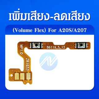 Volume Samsung Galaxy A20s อะไหล่สายแพรเพิ่ม-ลดเสียง +- แพรวอลุ่ม Volume Flex (ได้1ชิ้นค่ะ)