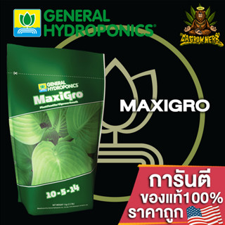 General Hydro - Maxi Gro ปุ๋ยหลักทำใบ สารอาหารพรีเมี่ยมที่จำเป็นต่อการเจริญเติบโต ขนาดแบ่ง 50/100/250g ของแท้USA100%