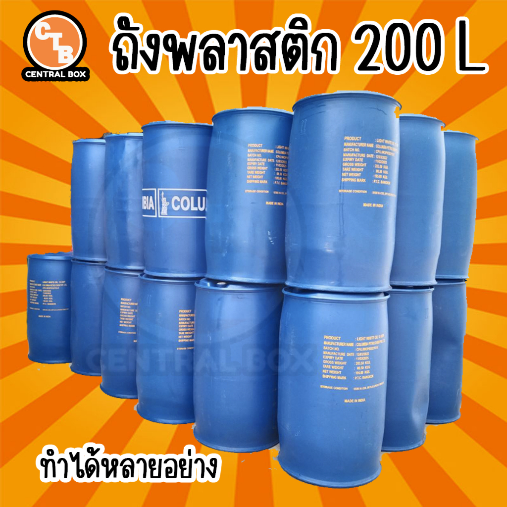 ส่งฟรี-ถังพลาสติก-200-ลิตร-ถัง-200-ลิตร-ถังขยะ-สีฟ้า-2-ฝาจุก-คละ-ขอบ