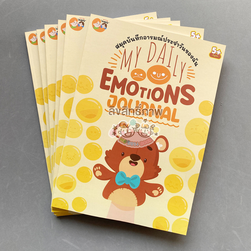 สมุดบันทึกอารมณ์-แก้ปัญหาเด็ก-โรคซึมเศร้า-ควบคุมอารมณ์ไม่ได้-my-emotions-journal-mood-tracker-mebestbook