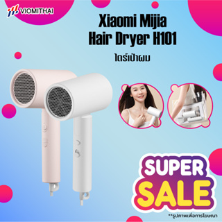 สินค้า Xiaomi Mijia Water Ion Electric Hair Dryer/Showsee ไดร์เป่าผม เครื่องเป่าผมไฟฟ้า เครื่องเป่าผม ไดร์เป่าผมไฟฟ้าไอออน