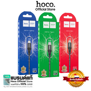 ภาพหน้าปกสินค้าHoco X50 สายชาร์จเร็ว 3A (แบบ Type C และ forϊ-Phonε ) สายแบบถัก 1 เมตร X50 Excellent  charging data cable 1m ที่เกี่ยวข้อง