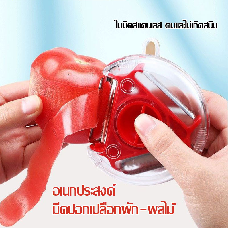 ที่ปอกเปลือก3in1-peeler-มีดปอกผักปอกผลไม้-มีดปอกเปลือก-109