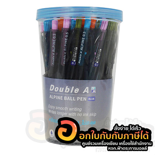 ปากกา Double A ปากกาลูกลื่น แบบกด หมึกน้ำเงิน รุ่น Alpine ball pen ขนาด 0.5 มม. คละสี บรรจุ 50ด้าม/กระบอก พร้อมส่ง อุบล