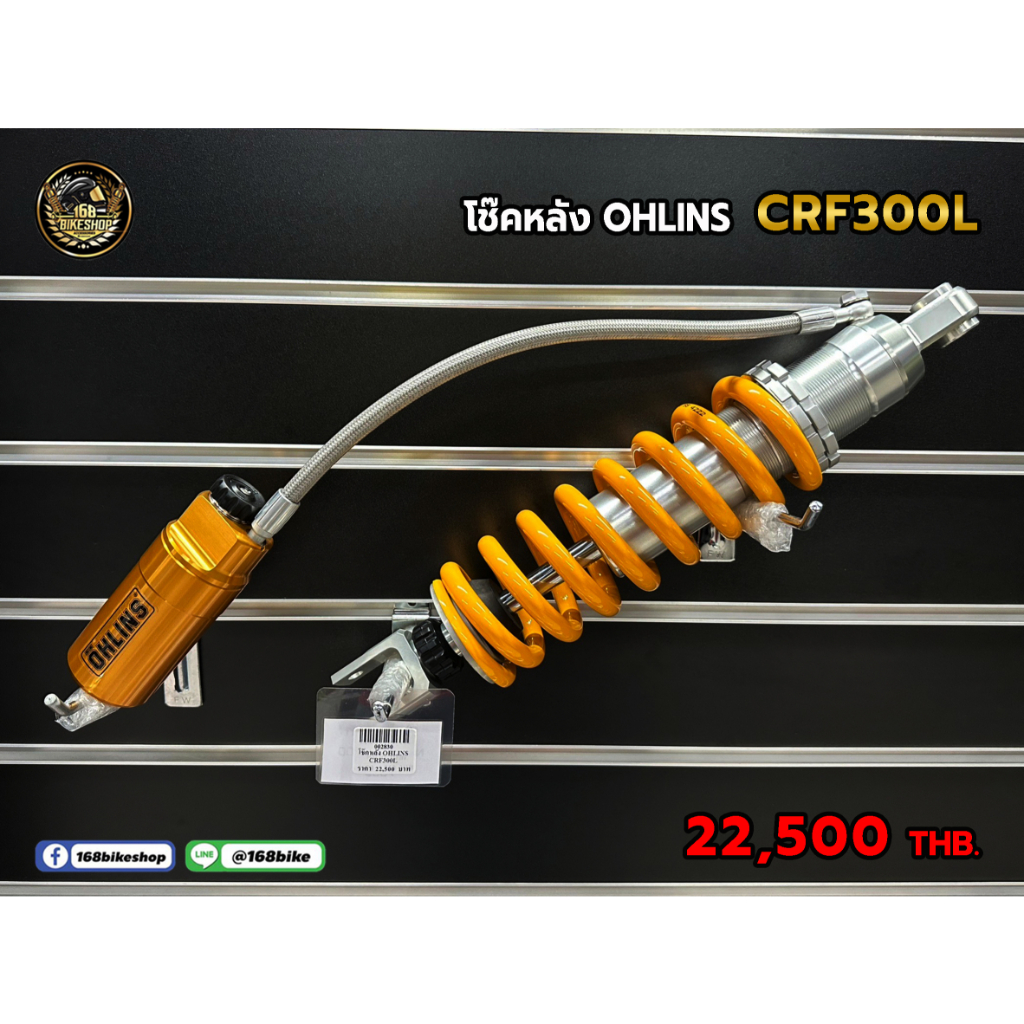 โช้คหลัง-ohlins-ตรงรุ่น-crf300l