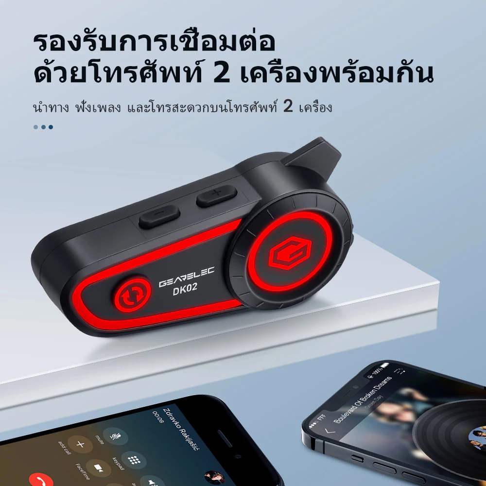 GEARELEC DK02 หมวกกันน็อคบลูทูธ อินเตอร์คอม บลูทูธ5.2 แฮนด์ฟรีIPX7 กันน้ํา 2800mah ชุดหูฟังหมวกกันน็อค สำหรับหมวกกันน็อค