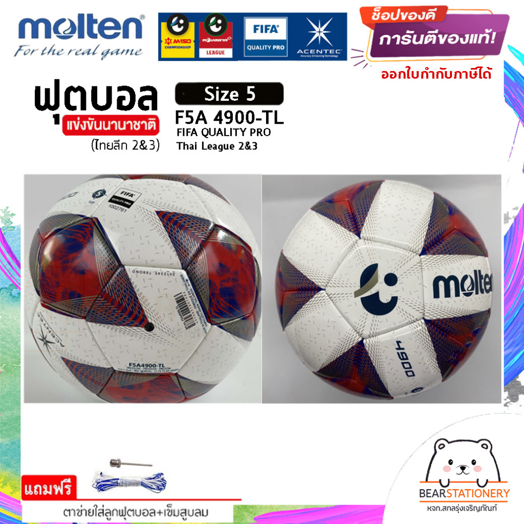 ฟุตบอล-รุ่นแข่งขันนานาชาติ-ไทยลีก-2-amp-3-หนังเย็บพียู-acentec-football-molten-no-5-f5a-4900-tl-fifa-quality-pro