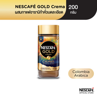 ภาพหน้าปกสินค้าNESCAFÉ Gold Crema Colombia เนสกาแฟ โกลด์ เครมมา อินเทนส์ แบบขวดแก้ว ขนาด 200 กรัม NESCAFE ที่เกี่ยวข้อง