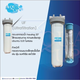 เครื่องกรองน้ำใช้ น้ำดื่ม น้ำถัง UF MEMBRANE กระบอกAquatek USA BIG BLUE 4.5