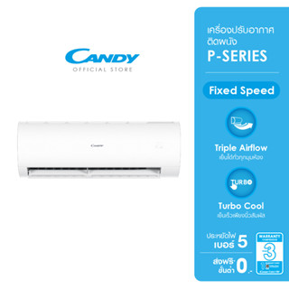 ภาพขนาดย่อสินค้าCANDYเครื่องปรับอากาศติดผนังรุ่น P-Series รับประกันสินค้า 1 ปีทั่วประเทศ:12000 BTU,ไม่รวมติดตั้งรุ่น CWP09EF03TF:9000 BTU,ไม่รวมติดตั้ง