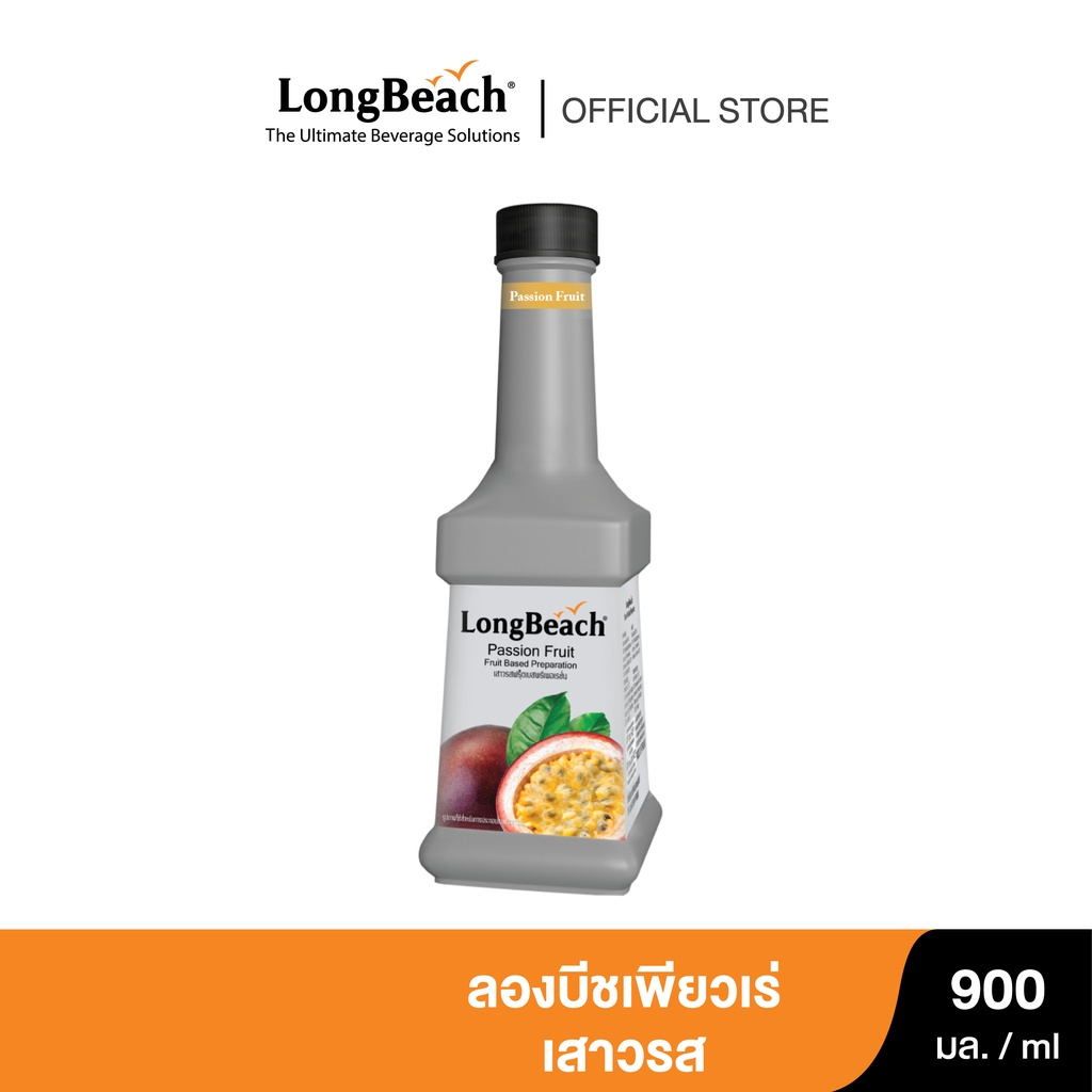 longbeach-passion-fruit-puree-ลองบีชเพียวเร่เสาวรส