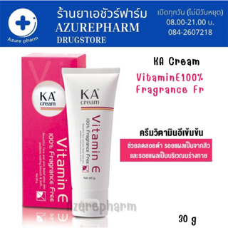 KA Cream Vitamin E เคเอ ครีม ครีมวิตามินอี  30 กรัม (1 หลอด)