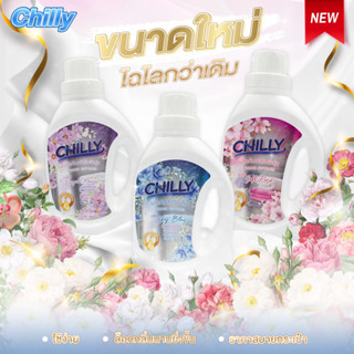 โปรลด 11% chilly ผลิตภัณฑ์น้ำยาปรับผ้านุ่ม ขนาด1,000 มล.  จากราคาปกติ 150.- ลดเหลือ 95.-