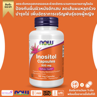 NOW Foods, Inositol Capsules, 500 mg, 100 Veg Capsules (No.688)