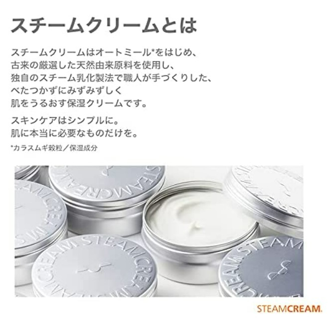 steamcream-snoopy-set-2-ชิ้น-ครีมบำรุงผิว-สุดฮิตในญี่ปุ่น-ใช้ได้ทั้งใบหน้า-มือ-ผิวกาย-ลายน่ารัก-limited