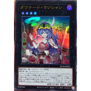 Yugioh [RC04-JP036] Downerd Magician (Ultra Rare) การ์ดเกมยูกิแท้ถูกลิขสิทธิ์