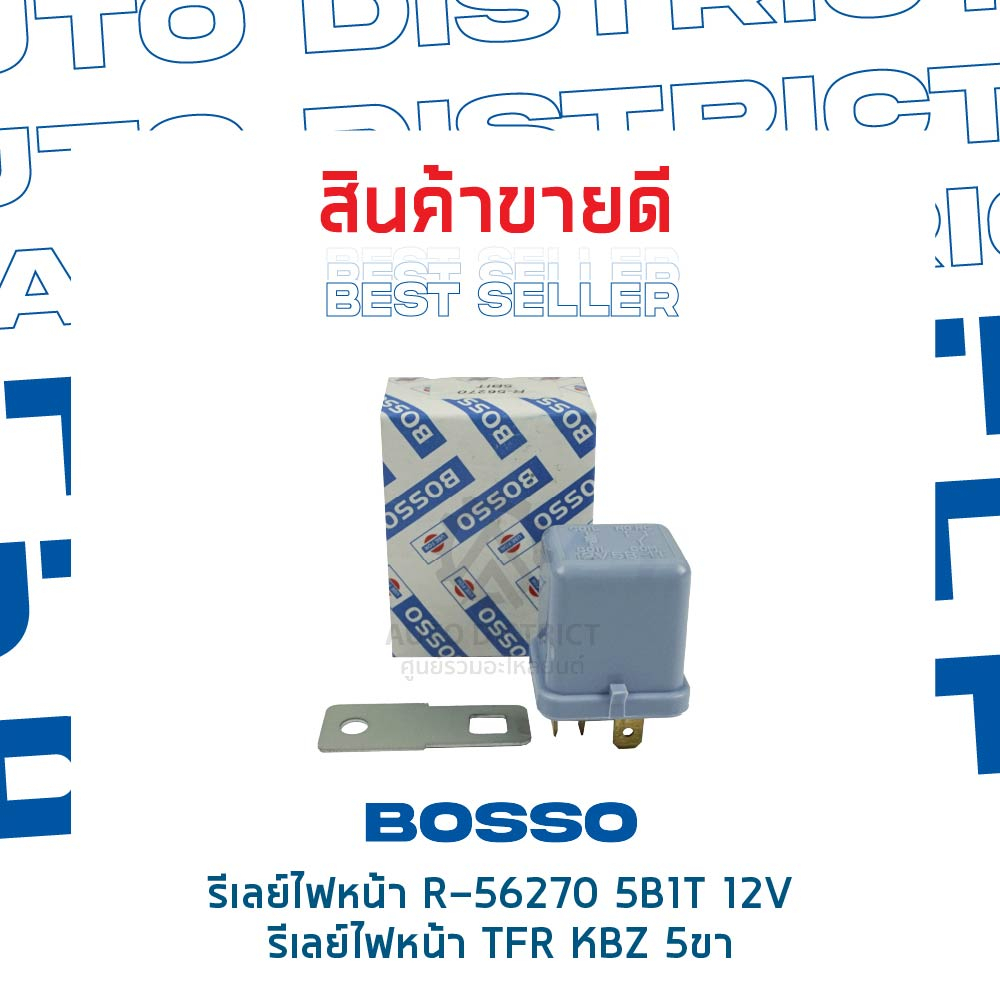 bosso-รีเลย์ไฟหน้า-r-56270-5b1t-12v-รีเลย์ไฟหน้า-tfr-kbz-5ขา