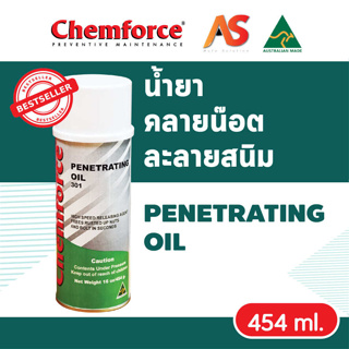 Chemforce น้ำยาละลายสนิม น้ำยาคลายน็อตละลายสนิม ไม่เป็นอันตรายต่อพื้นผิวและผิวกาย ขนาด 16 oz. Chemforce Penetrating Oil