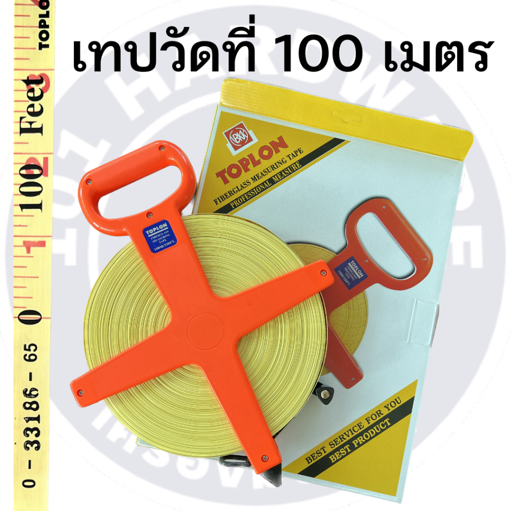 เทปวัดที่-20เมตร-30เมตร-50-เมตร-100เมตร-toplon-เทปวัดที่-toplon