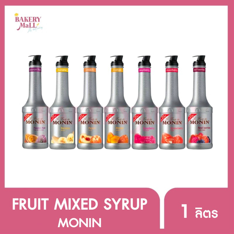 monin-โมนิน-ฟรุตมิกซ์-น้ำเชื่อมผลไม้-กลิ่นผลไม้-ขนาด-1-ลิตร