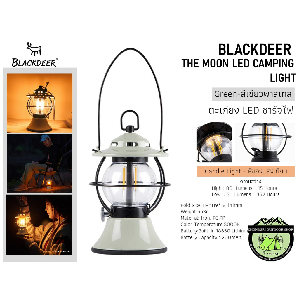 ライト・ランタン BLACKDEER THE MOON LED CAMP LIGHT Blackdeer The Moon LED Camping Light — Thailandoutdoorshop