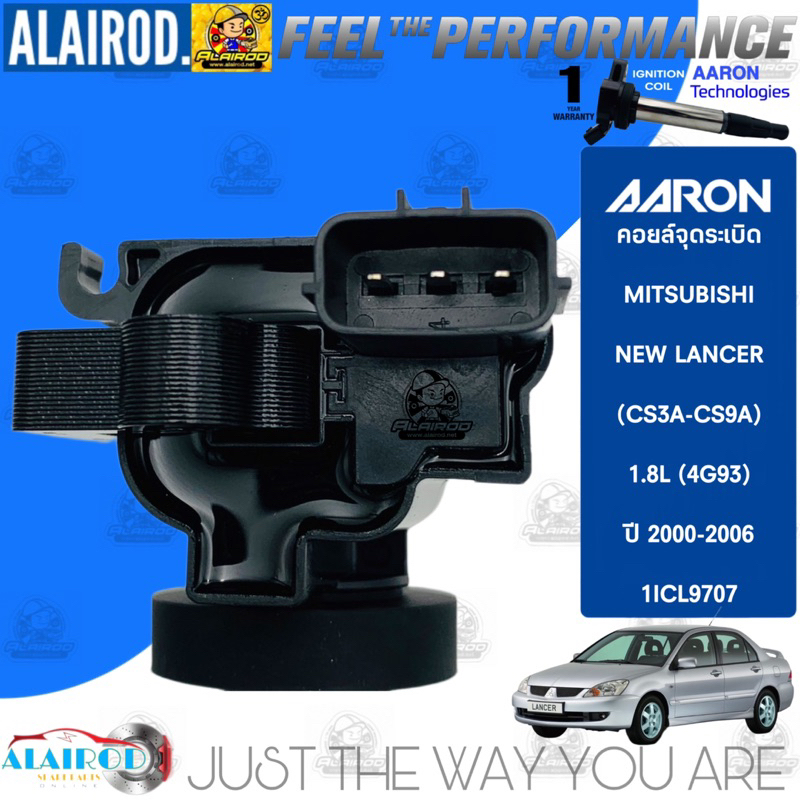 คอยล์จุดระเบิด-mitsubishi-new-lancer-cedia-cs3a-cs9a-1-8l-4g93-ปี-2000-2006-แบรนด์-aaron-รับประกัน-1-ปี