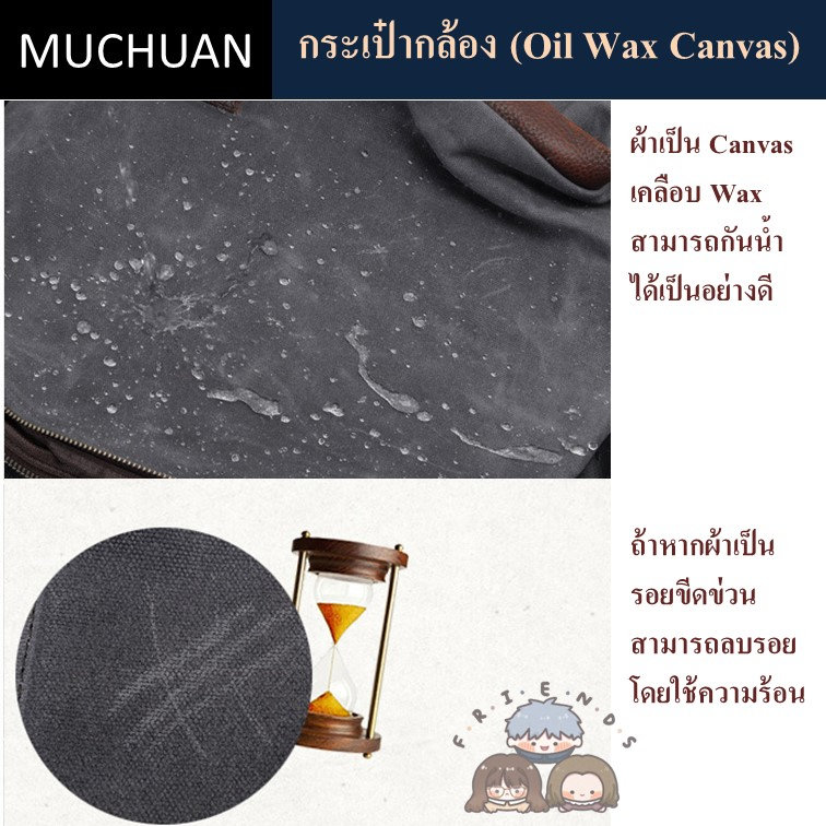 กระเป๋ากล้อง-muchuan-รุ่น-oil-wax-canvas-muachuan-camera-bag-oil-wax-canvas-fabric