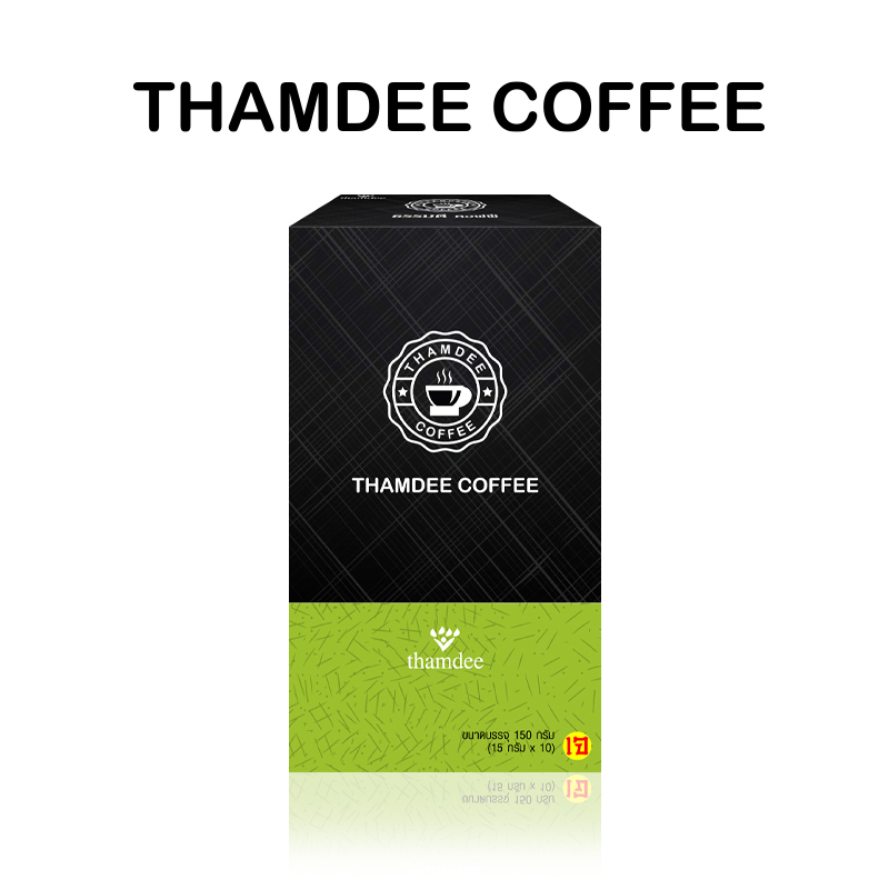 ธรรมดี-คอฟฟี่-thamdee-coffee-ของแท้100-กาแฟเพื่อสุขภาพ-สำหรับคนรักสุขภาพเช่นคุณ