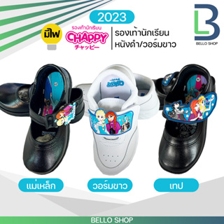 สินค้า รองเท้านักเรียนหญิง หนังดำ รองเท้าผ้าใบ ชิปี้ Chappy ลาย FROZEN สี ดำ ขาว รุ่น เทป // ล็อค ของแท้ รุ่นใหม่ 2023