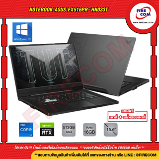 โน็ตบุ๊ค Notebook Asus FX516PR-HN033T(Eclipse Gray)ลงโปรแกรมพร้อมใช้งาน สามารถออกใบกำกับภาษีได้