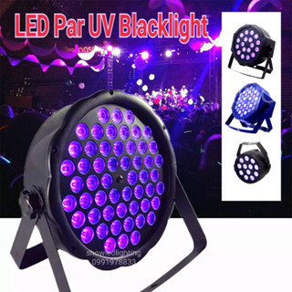 ไฟพาร์ PAR LED UV Black lightl ไฟพาร์ ยูวี แบล๊คไลท์ (มี 4ตัวเลือกให้กด  54LED*3w ใหญ่, 54LED*3wบาง,18LED3w,12led3w) ไฟด