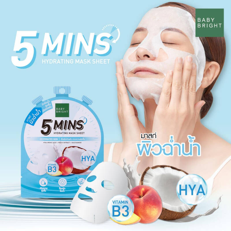 1แถม1-baby-bright-five-minutes-mask-sheet-18g-เบบี้-ไบร์ท-ไฟว์-มินิทส์-มาสก์ชีท-18กรัม