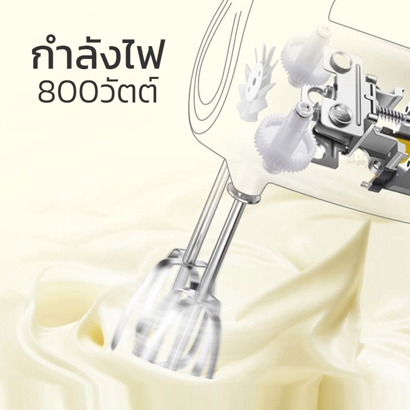 เครื่องตีไข่ไฟฟ้า-เครื่องปั่นผสมแป้งไฟฟ้า-ตะกร้อไฟฟ้า-800w-ตะกร้อไฟฟ้า-เครื่องตีไข่-ใช้งานได้หลากหลาย-ทนทาน-alsl