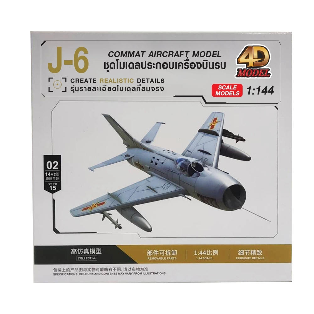 4d-model-โมเดลประกอบเครื่องบินรบ-มี4รุ่น-commat-aircraft-model-mm10295-06