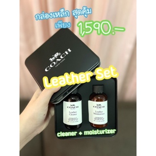 สินค้า พร้อมส่งCOACH น้ำยาทำความสะอาด และบำรุงกระเป๋า Coach ใช้กับยี่ห้ออื่นได้ค่ะ แท้100%