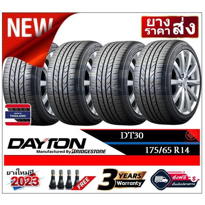 175-65r14-dayton-dt30-2-4-เส้น-ปี2023-ส่งฟรี-เงินสด-เก็บเงินปลายทาง