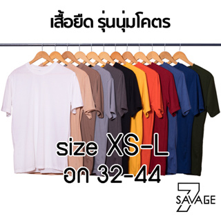 💥เสื้อยืดคอกลม💥 รุ่นนุ่มโคตร XS/S/M/L สีพื้น unisex ผ้านุ่ม Oversize คนอ้วนก็ใส่ได้