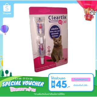 สินค้า Cleartix แมว ** 2 หลอด** ยาหยดป้องกันและกำจัดเห็บหมัดแมว ไข่หมัด เลขที่ อย.วอส 537/2558